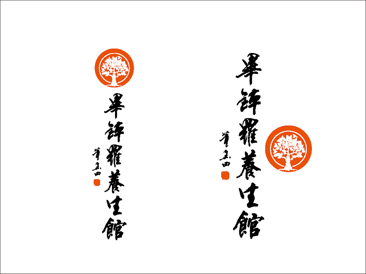 毕钵罗－logo_页面_06.jpg
